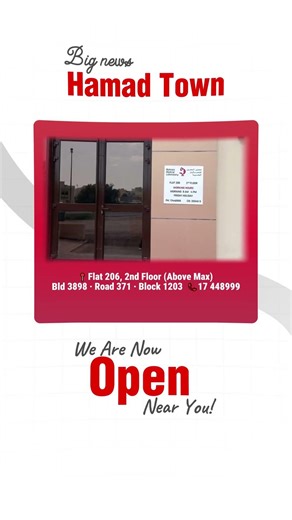 Hamad town Branch