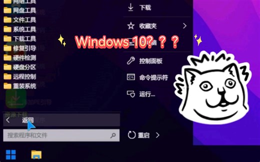 据说是操作最简单的PE？Windows 10完美仿Windows 11？CMDPE体验！