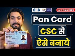 CSC Se PAN Card Apply Kaise Kare 2026 | UTI PAN Card Online Process