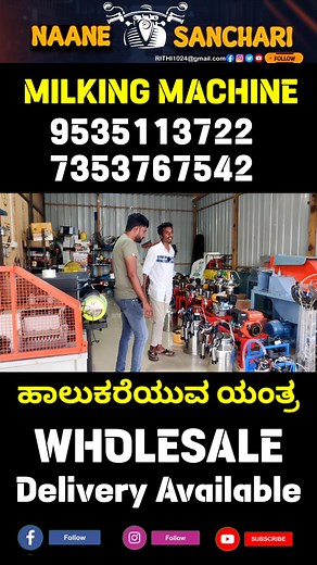 MILKING MACHINE AT THE WHOLESALE PRICE #milkingmachine #milkingthegoatmachine #milkingmachines #cowmilkingmachine #doublebucketmilkingmachine #mobilemilkingmachine #godhanmilkingmachine #bucketmilkingmachine #milkingmachinery #goatmilkingmachine #themilkingmachine #portabledoublemilkingmachines #farmer #agriculture #farming #cow #machine #dairy #madeinindia #dairyfarming #dairyfarm #milking #farmequipment #metalfestival #freshmilk #dairycows #cowmilking #dairymanagement | Naane Sanchari
