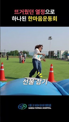 Daegu Fatima Hospital 2026 One Heart Sports Day Behind the Scenes✨#DaeguFatimaHospital #OneHeartS...