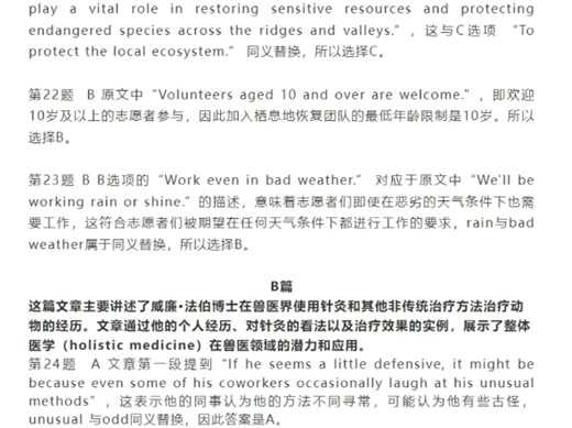 2024新高考一卷英语真题答案重磅推出！