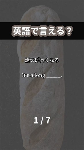 2026/10/08 るか👩🏻‍🦰1日1分英語🇺🇸 #英語学習#英会話レッスン#英語勉強#日常英会話#英語フレーズ#英会話フレーズ#英語初心者#英語話せるようになりたい#英語クイズ