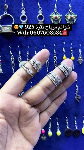 خواتم مرياج للنساء من الفضة والأمزيغية