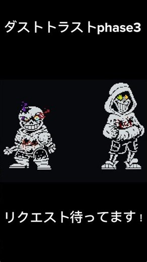マイクラでFDYダストトラストphase3作った#アンダーテール #undertale #マイクラ #minecraft #ショート #shorts