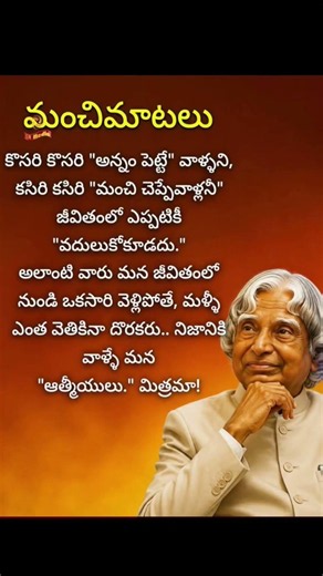 7 Powerful Life Lessons from Dr. A.P.J. Abdul Kalam | Inspirational Telugu Motivation | Success