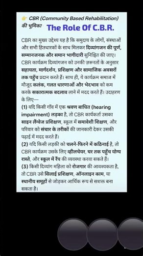 The Role Of Community Based Rehabilitation. #C.B.R.#awareness