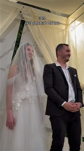 אנחנו אוהבים את החתונות שלנו. #wedding #bride #party