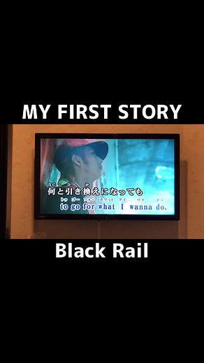 #myfirststory #mfs #マイファーストストーリー #マイファス #カラオケ #歌ってみた #おすすめ #森内寛樹 #マイファスhiro