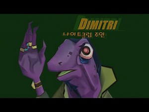 슬라이 2: 작업을 5 - 디미트리 추적 (PS3, KO)