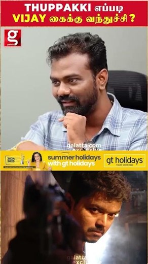 Thuppakki Vijay கைக்கு வந்த கதை Rajkumar Periasamy Thalapathy A R Murugadoss Sivakarthikeyan