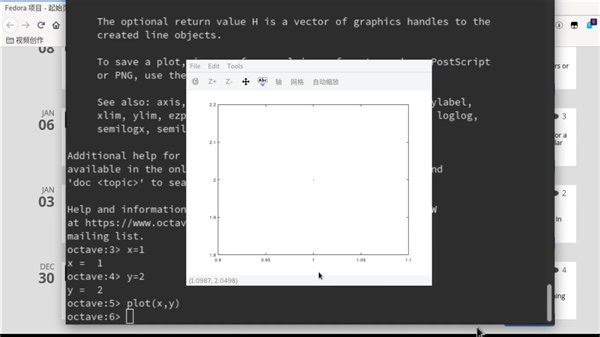 Octave的两种启动模式