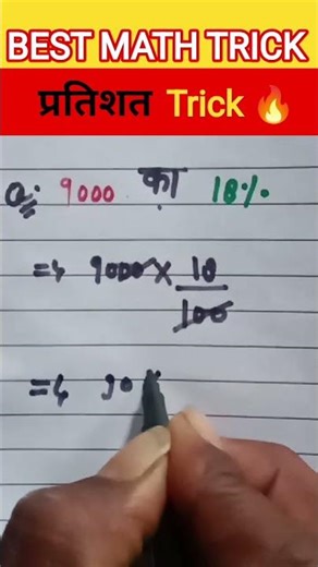 📚GK/GS masti math handwriting notes 🌞#gk. प्रतिशत कैसे निकाले 😱जानिए ✅short trick 😎📚✒️🔥🔥.....