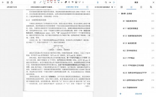 Flexcil使用教程（入门）