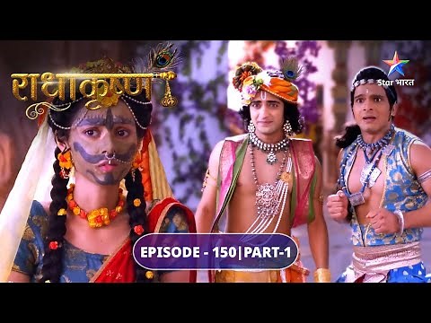 RadhaKrishn | Krishn ne kiya Radha ke saath uphaas | EPISODE-150 Part 1 | राधाकृष्ण