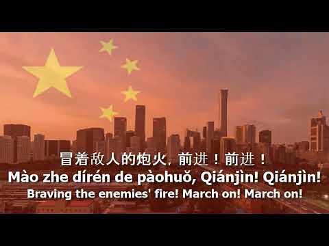 National Anthem of China - "义勇军进行曲"