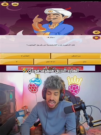 العنده برنامج يعلي الدقه خل يراسلني💙🫶🏽 #viralvideo #الشعب_الصيني_ماله_حل😂😂 #fyp #viral #تصميم_فيديوهات🎶🎤🎬 @فودي بيـس