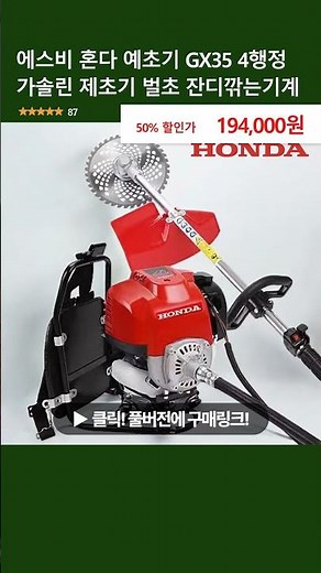 SB Honda GX35 Brush Cutter 4-Stroke Gasoline Weeder Grass Cutting Machine