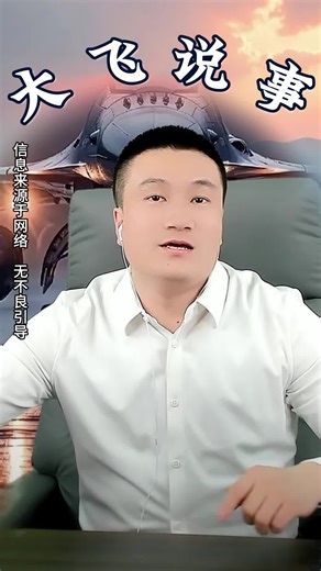 大飞说事 1月20日 #最新国际消息#全球热点新闻#国际热点新闻#全球热点分析#中东局势#新闻 #中东局势 #日本首相 #俄乌冲突#委内瑞拉