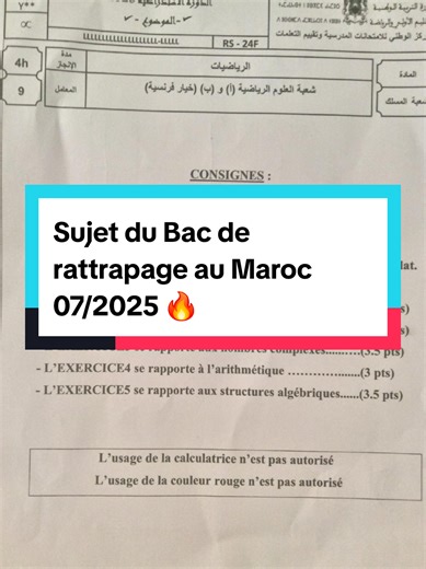 Bac Rattrapage Maroc: Préparez-vous pour Juillet 2025
