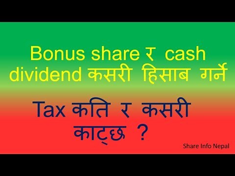 Bonus share र cash dividend कसरी हिसाब गर्ने ? Tax कति र कसरी काट्छ ? Taxation rule in dividend.