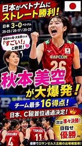 August 25, 2026🔥🏐【Shocking】Miku Akimoto Explodes! Even her mother, Ai Otomo, praises her as "Amaz...