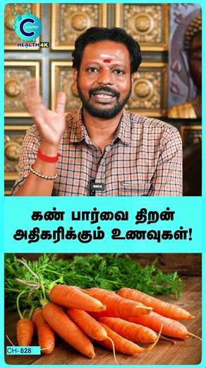 Natural Eye Exercises in Tamil | Dr. Mayan Senthil Kumar