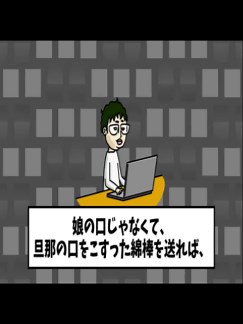 【汚嫁視点】夫の疑いにDNA鑑定で反論！