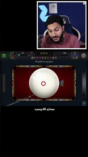 How to Win on the First Shot at the 10-Ball Table in 8 Ball Pool #8ballpool #yahyatv #8BP15Years