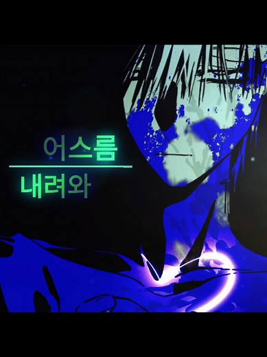 Alien Stage Edit: Till Karma Cover Unveiled!