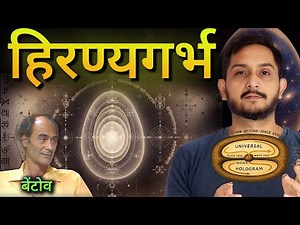 THIS WILL BLOW YOUR MIND || Vaidik WISDOM of MULTIVERSE || Cosmic Egg Mystery || Subjective Time