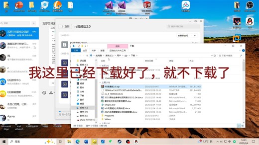 rs普通版使用教学，软件在简介里