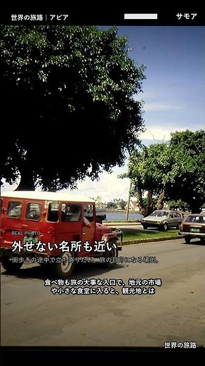 サモア、アピアは市場と海辺、ポリネシア文化がゆっくり流れる街 #Shorts