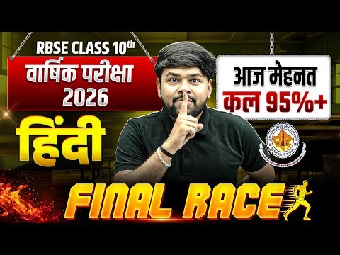 RBSE Class 10th Hindi Revision For Yearly Exam 2026 By Nikhil Sir | Final Race Revision Series