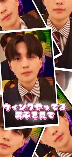 【八木勇征・萩原利久】2人のあざとウィンク♬#八木勇征 #萩原利久 #じんたん