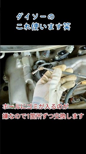 20ウィッシュスパークプラグ交換🚗⚡ #shorts #プラグ交換 #スパークプラグ #ウィッシュ #イリジウム #初体験