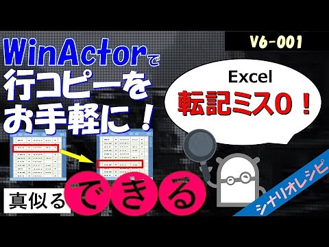 【レシピ】１ Excelの行コピーをお手軽に