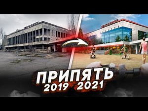 Восстановил ПРИПЯТЬ ! Припять процветает на ваших глазах!