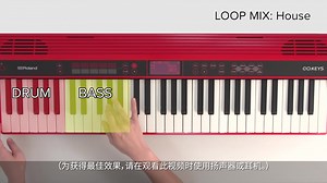 音乐创作键盘GO-61K入门教程3【使用LOOP MIX quot;House quot;制作音乐】