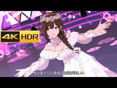 4K HDR「明日もBeautiful Day」【シャニソン/Song for Prism MV】