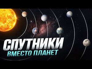 Что, если Спутники займут всю ВНУТРЕННЮЮ Солнечную систему | Universe Sandbox