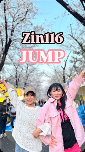 ⭐︎KAZUE🇯🇵Zumba IR | New Zin116 🌸JUMP🌸 今回の新曲の中で1番好き❤️ #zin116 #zin116jump #花見 #桜スポット #桜 #桜zumba #zumba #zumbafitness #zumbacommunity #zumbalove #zumbaparty... | Instagram