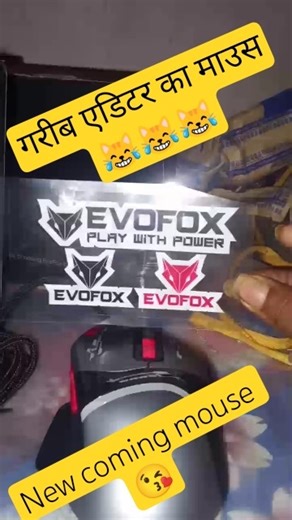 गरीब लोगों का "mouse"😳 // new mouse for home. @SeenuVasava-03