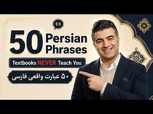 50 Real Persian Phrases Textbooks Never Teach You | Learn Spoken Persian