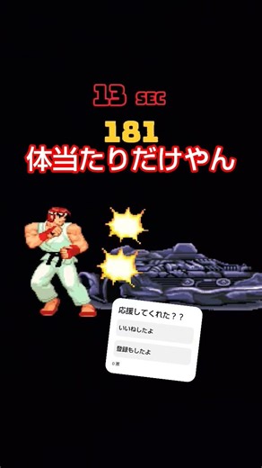 [Strong] Can you destroy it with just a body slam? #shorts #StreetFighter #gameplay