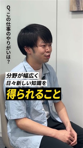 【社員インタビュー】#採用 #エンジニア #中途採用