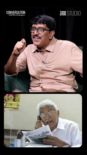 'ഒറ്റക്ക് ഇരിക്കുന്ന ഉമ്മൻ ചാണ്ടിയെ ആലോചിക്കാൻ കഴിയുമോ?'; ബി ഉണ്ണികൃഷ്ണൻ | Cue Studio