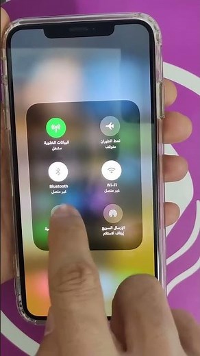 Activate Iphone HotSpot | تفعيل نقطة الإتصال في الآيفون