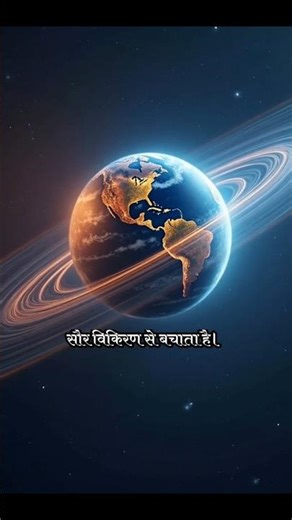 पृथ्वी की परतें(Earth layers 🌎) #geography #gk #exampreparation #study #facts #isro #earth