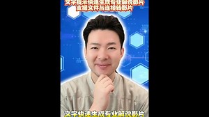 Golpo 文字提示快速生成专业解说影片，支援文件与连结转影片